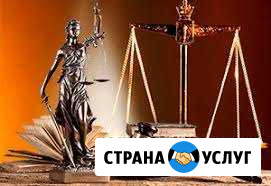 Юридические услуги Котельнич - изображение 1