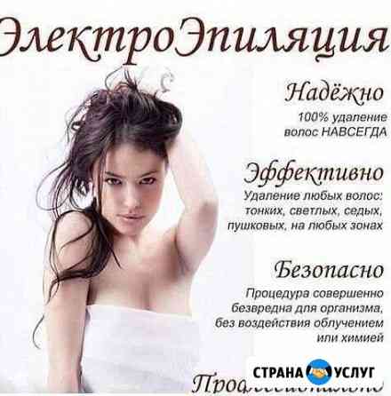 Электроэпиляция и шугаринг Курск