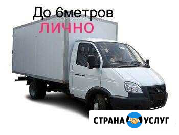 Заказать газель,заказ газели Грузоперевозки, вывоз Новосибирск - изображение 1