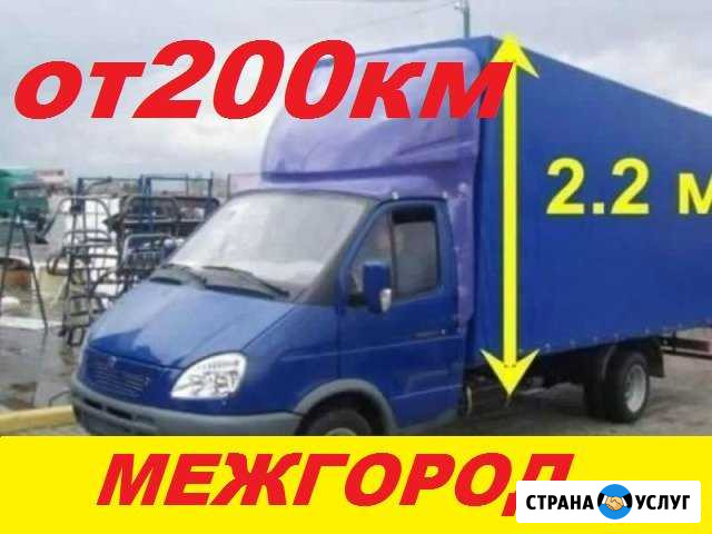 Грузоперевозки/Межгород Краснодар - изображение 1