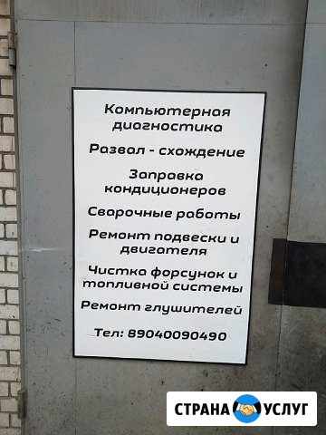 Авторемонт Тверь - изображение 1