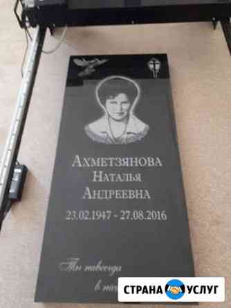 Изготовление памятников Оренбург