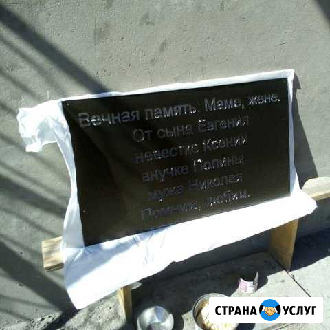 Надписи; различной тематики Ангарск - изображение 1