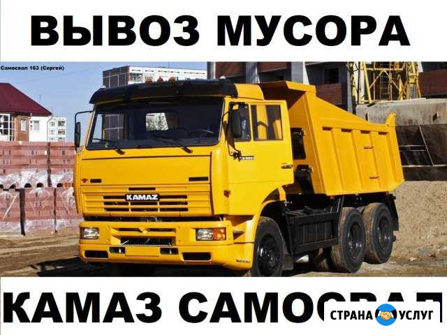 Вывоз мусора на городскую свалку Сызрань - изображение 1