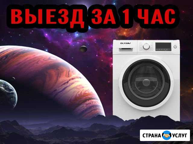 Ремонт стиральных машин на дому Тула - изображение 1