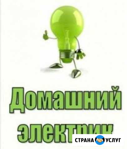 Электрик Электромонтажные работы Энгельс - изображение 1