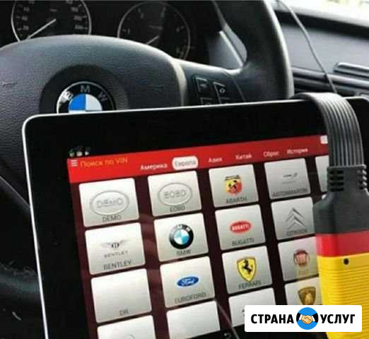 Диагностика автомобиля и удаление ошибок. Все марк Краснодар - изображение 1