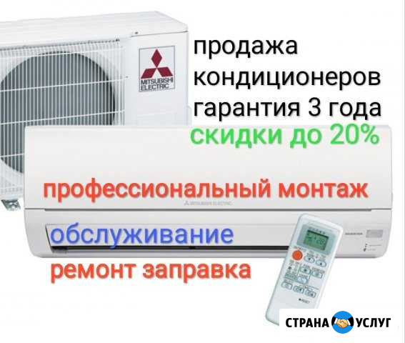Установка кондиционеров продажа монтаж Тамбов - изображение 1