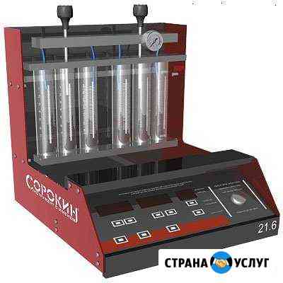 Промывка инжектора со снятием на стенде + дроссель Новосибирск