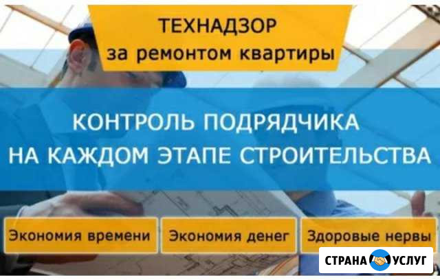 Надзор за ремонтом квартир и коттеджей Мытищи - изображение 1