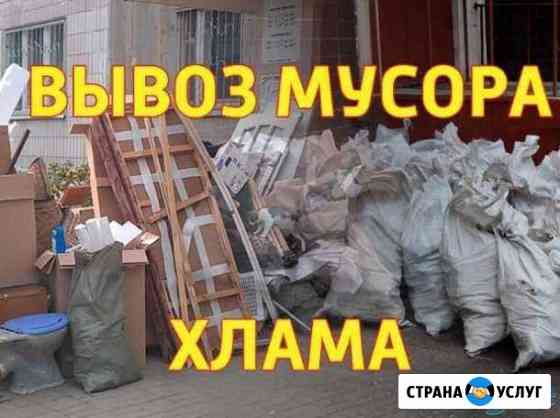 Вывоз любого мусора,металлолома,старой мебели Кострома