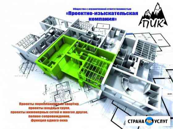 Проекты перепланировки квартир Новый Уренгой