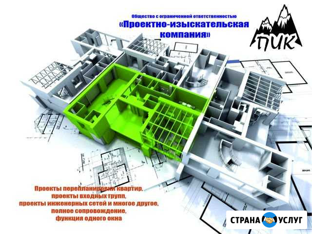 Проекты перепланировки квартир Новый Уренгой - изображение 1
