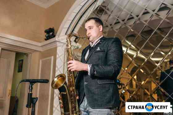 Саксофонист Воронеж