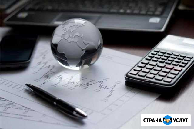 Бухгалтерский учет Гуково - изображение 1