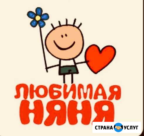 Услуги няни Архангельск - изображение 1
