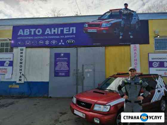 Автосервис Авто Ангел Оренбург