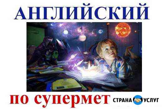 Репетитор по английскому на Дергаевской Раменское