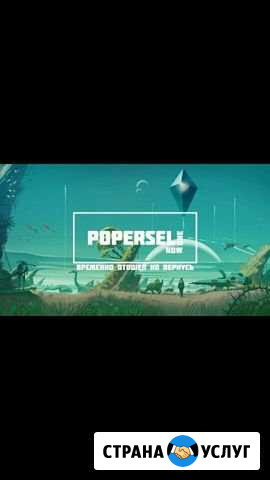 Обработка и Фотошоп фот Киселевск - изображение 1