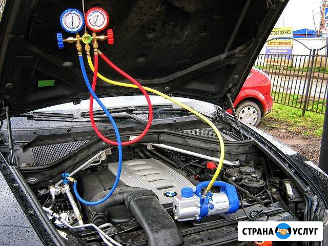 Заправка автокондиционеров Саранск - изображение 1