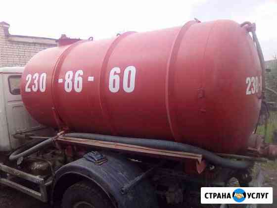 Откачка выгребных ям 5 кубов Нижний Новгород