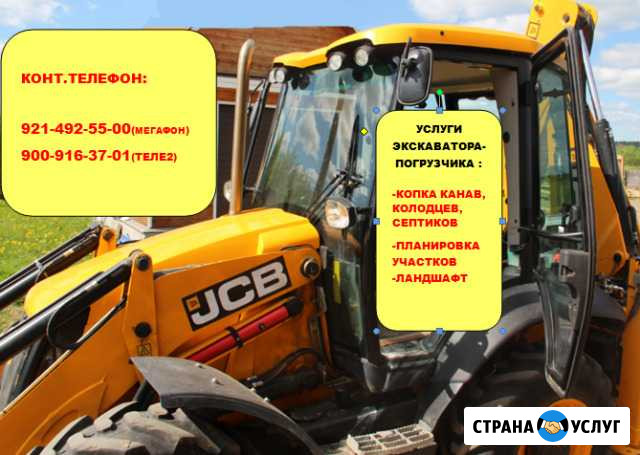 Услуги Экскаватора-погрузчика JCB3 Вельск - изображение 1