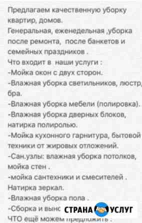 Уборка Ульяновск