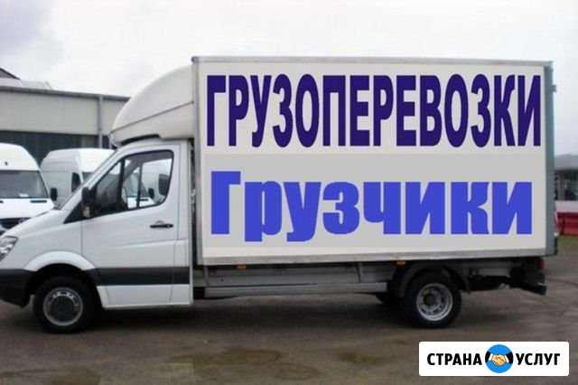 Грузчики газели Каменск-Уральский - изображение 1
