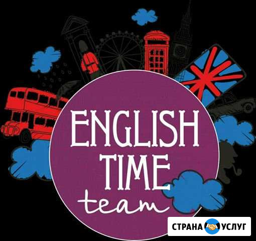 Английский язык Гуково - изображение 1