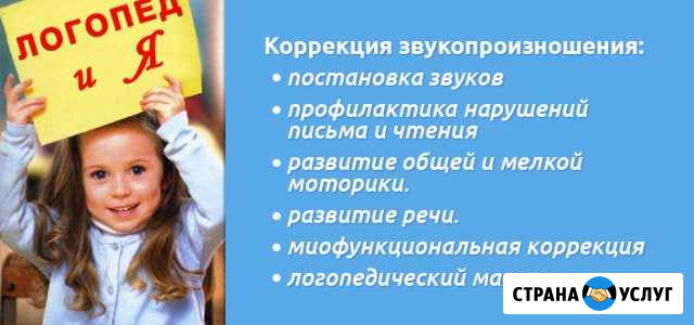 Логопед-дефектолог Сергиев Посад - изображение 1