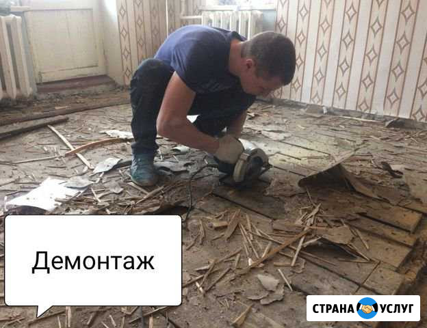 Демонтаж сооружений. Разнорабочие Киров - изображение 1