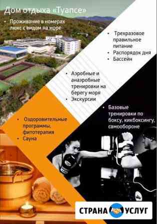 Фитнес-тур выходного дня Краснодар