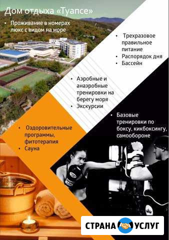 Фитнес-тур выходного дня Краснодар - изображение 1