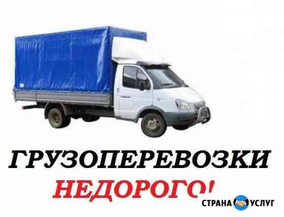 Грузоперевозки Кунгур