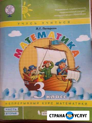 Репетитор по математике 1-5 кл. подготовка к школе Нальчик - изображение 1