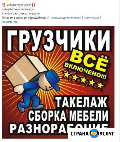 Квартирные переезды Ростов-на-Дону - изображение 1