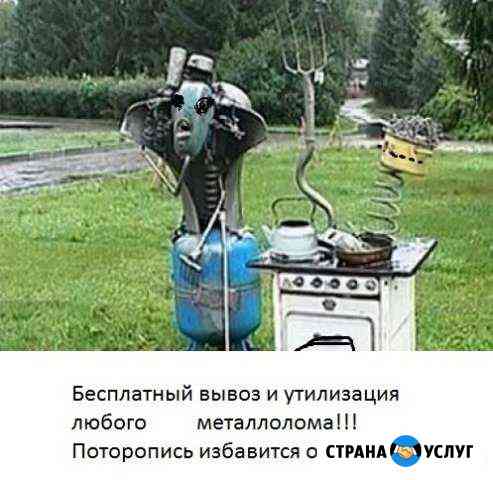 Утилизация бытовой техники старые компьютеры Казань