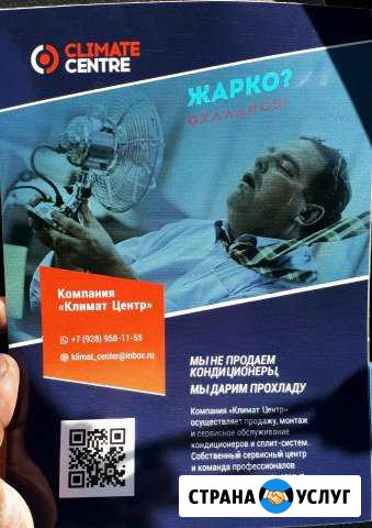 Продажа, установка и чистка кондиционеров Дербент - изображение 1