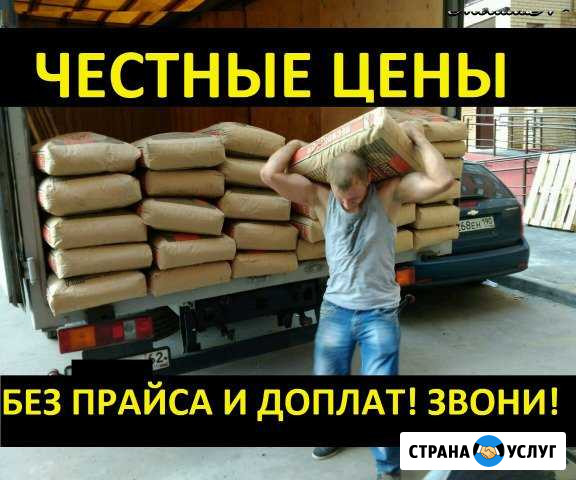 Грузчики Москва - изображение 1