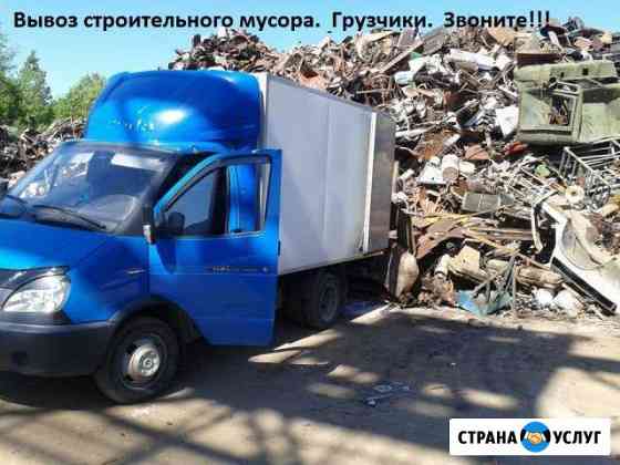 Вывоз строительного мусора Санкт-Петербург