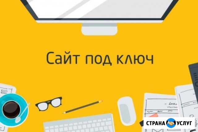 Сайты на заказ, продвижение бизнеса Пенза - изображение 1