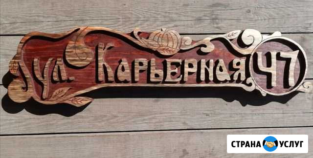 Сделаю на заказ Камень-на-Оби - изображение 1