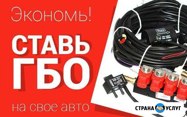 Установка гбо метан, пропан Златоуст - изображение 1