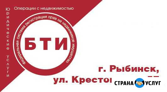 Услуги профессионального юриста Рыбинск - изображение 1
