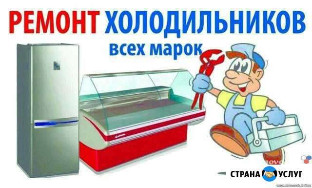 Ремонт бытовой техники Сочи - изображение 1