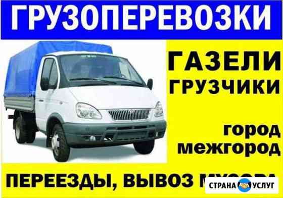 Грузоперевозки Кстово