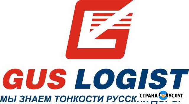 Перевозки по всей России от 1кг до 20т Гусь-Хрустальный - изображение 1