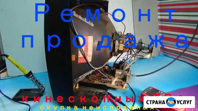 Ремонт кинескопных телевизоров Черногорск - изображение 1