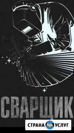 Сварщик-сантехник Ухта