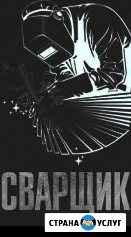 Сварщик-сантехник Ухта - изображение 1
